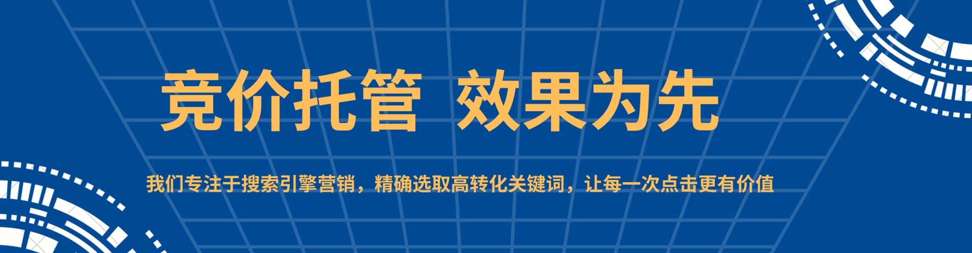 白杨信息流优化师