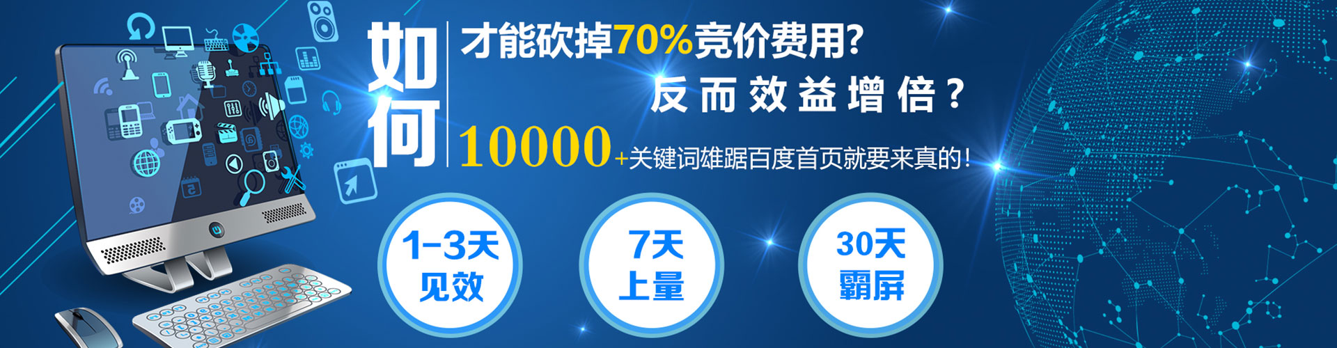 白杨网络推广竞价